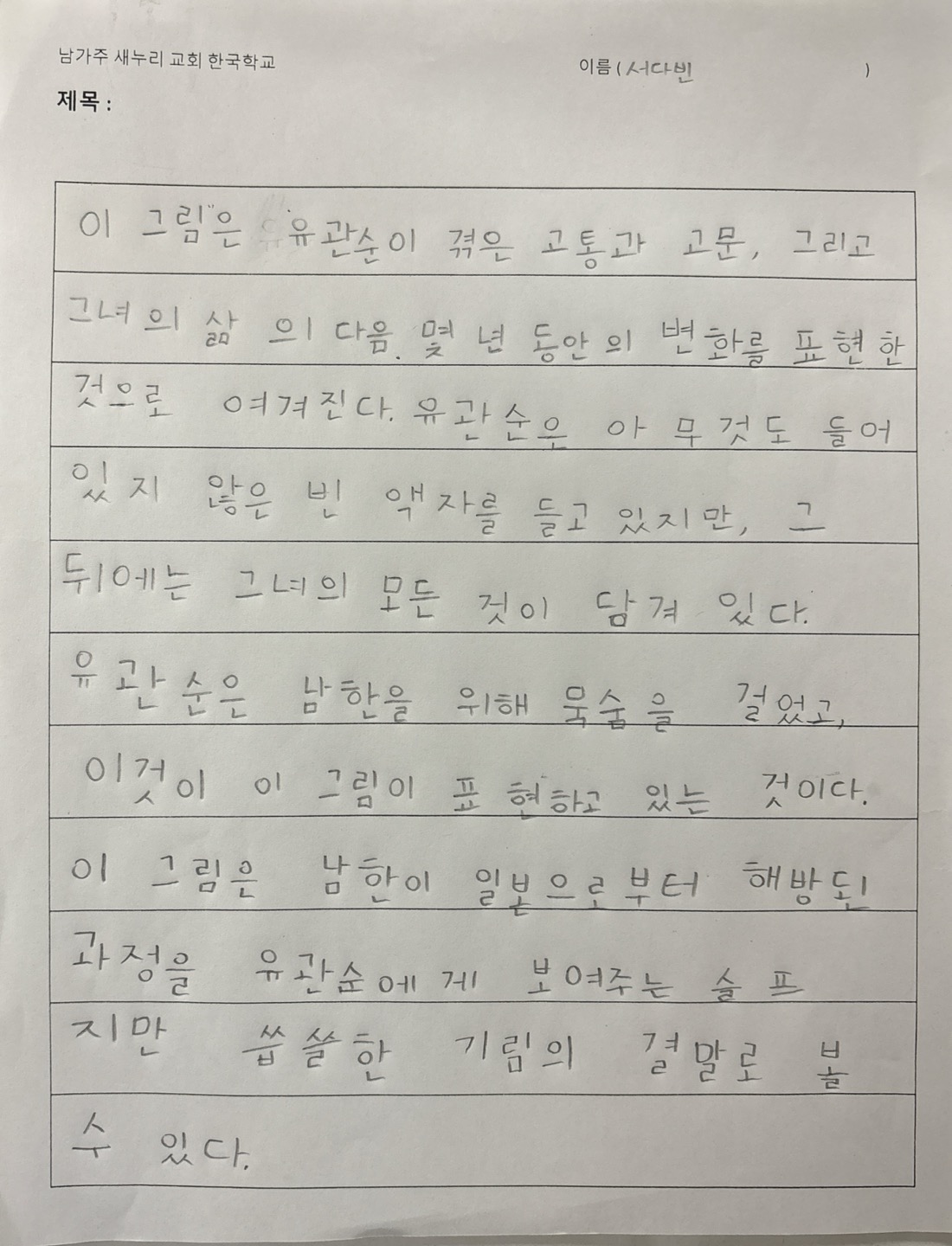 은상 - 중급반: 서다빈